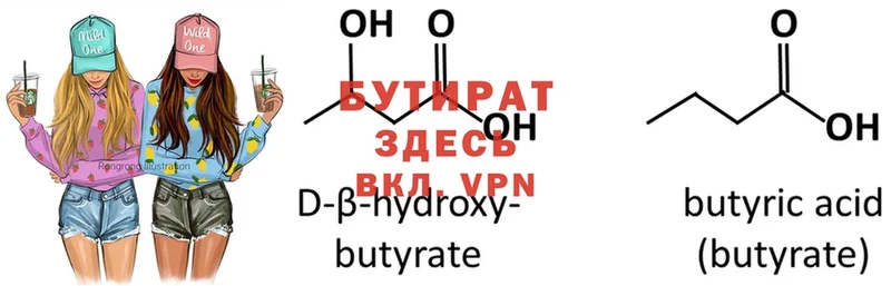 hydra как зайти  Воткинск  БУТИРАТ буратино  где купить наркоту 