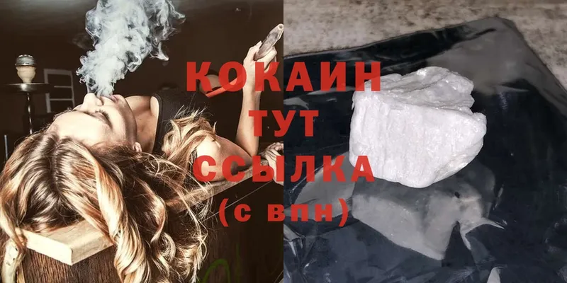 Cocaine Колумбийский  цена   Воткинск 