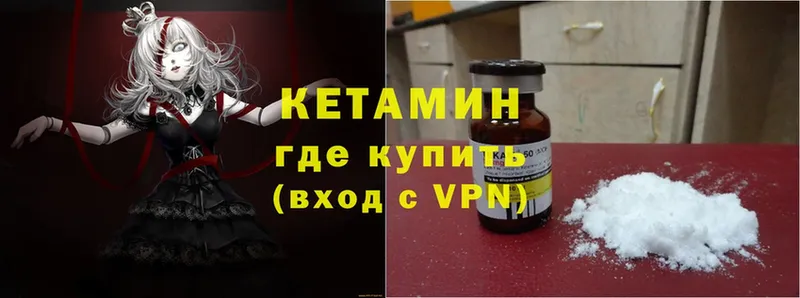 ОМГ ОМГ как зайти  Воткинск  КЕТАМИН ketamine  купить наркотик 